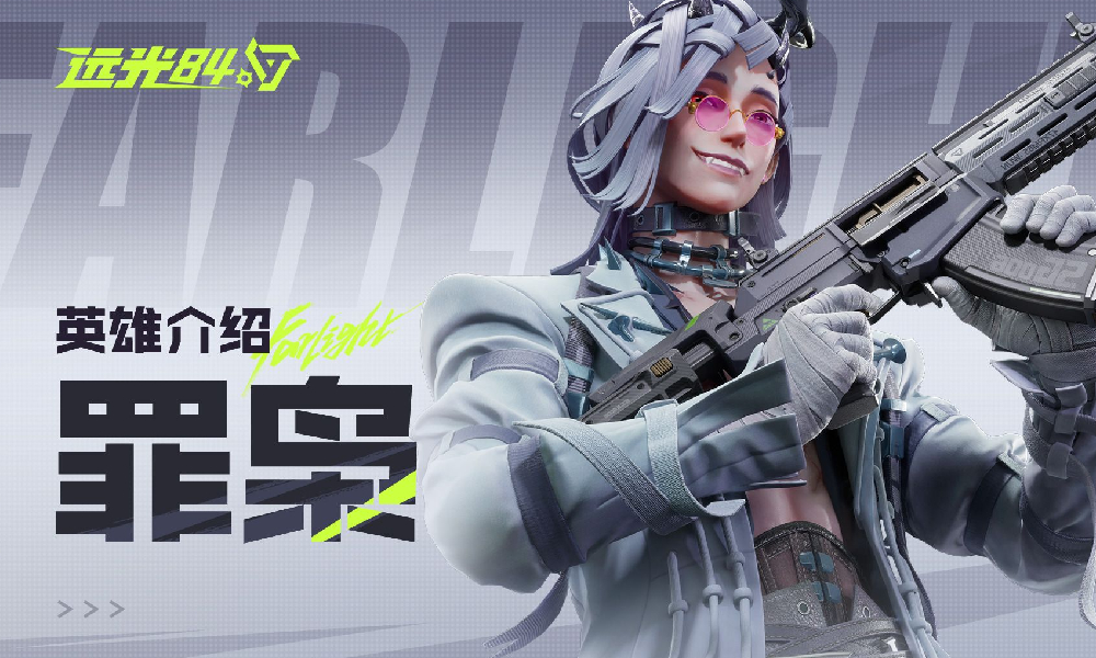 远光84罪枭英雄介绍视频发布 天谴轰炸震撼登场