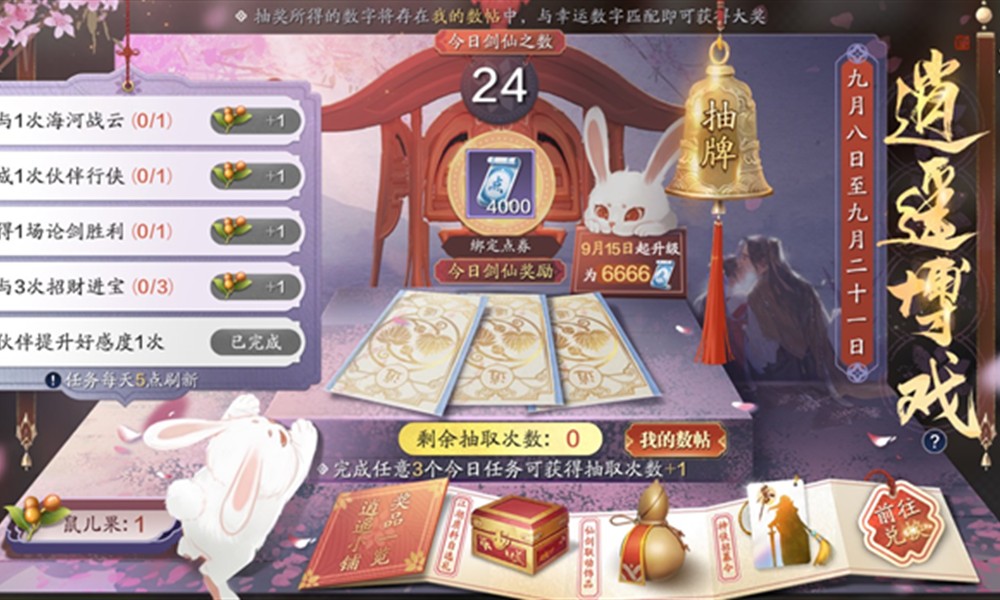 天涯明月刀手游逍遥博戏怎么玩 逍遥博戏玩法奖励介绍