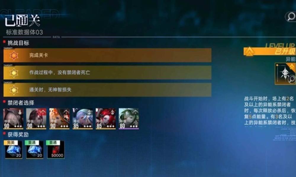 无期迷途数据间隙怎么过 第2期L1文字版攻略