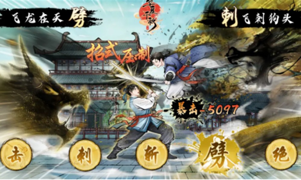 华夏千秋最强门派怎么选 三大门派详细解析