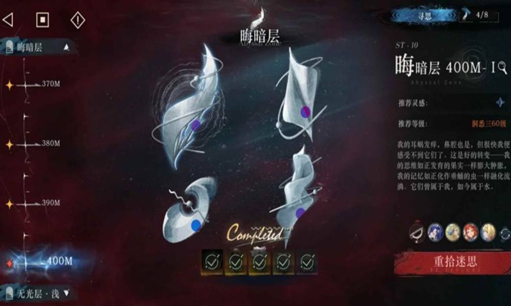 重返未来：1999迷思海攻略 迷思海400m怎么通关攻略