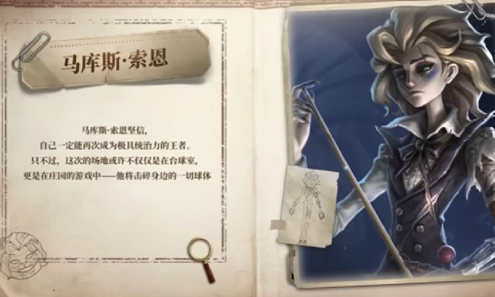 第五人格全新监管者台球手今日上线共研服 技能已曝光