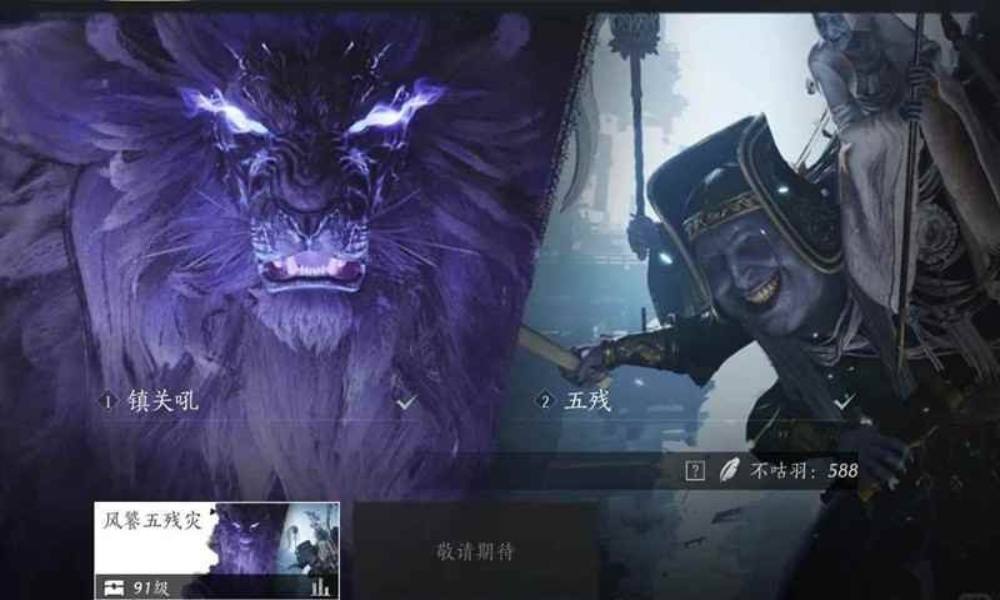 燕云十六声新十人本 风饕五残灾镇关吼天赋小tips