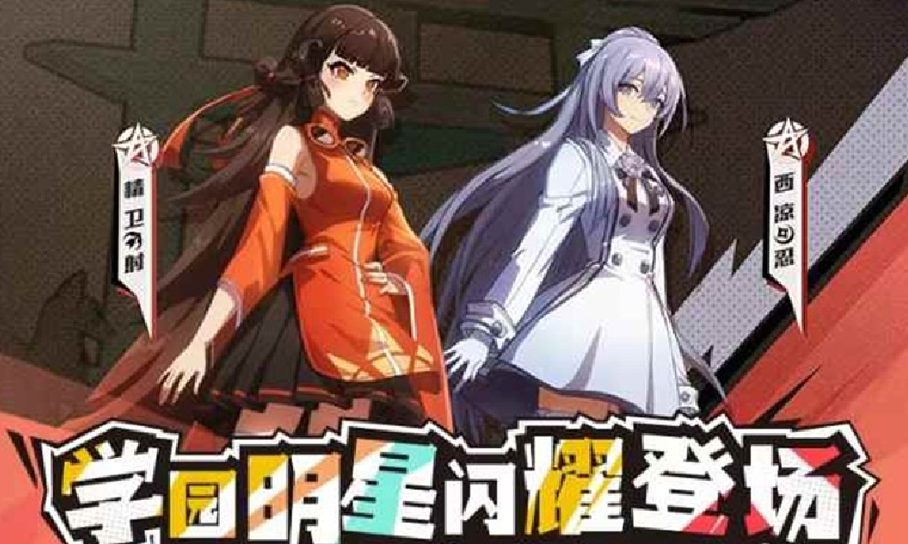 决战平安京&times;非人学园联动公开 8月18日将上线