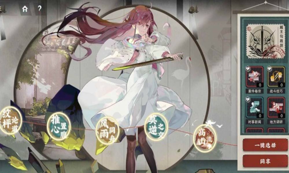 物华弥新器者幻彰讲解 幻彰越王勾践剑怎么用详细攻略