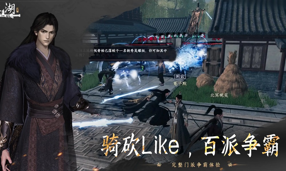 下一站江湖2道学怎么提升 道学修为快速提升方法