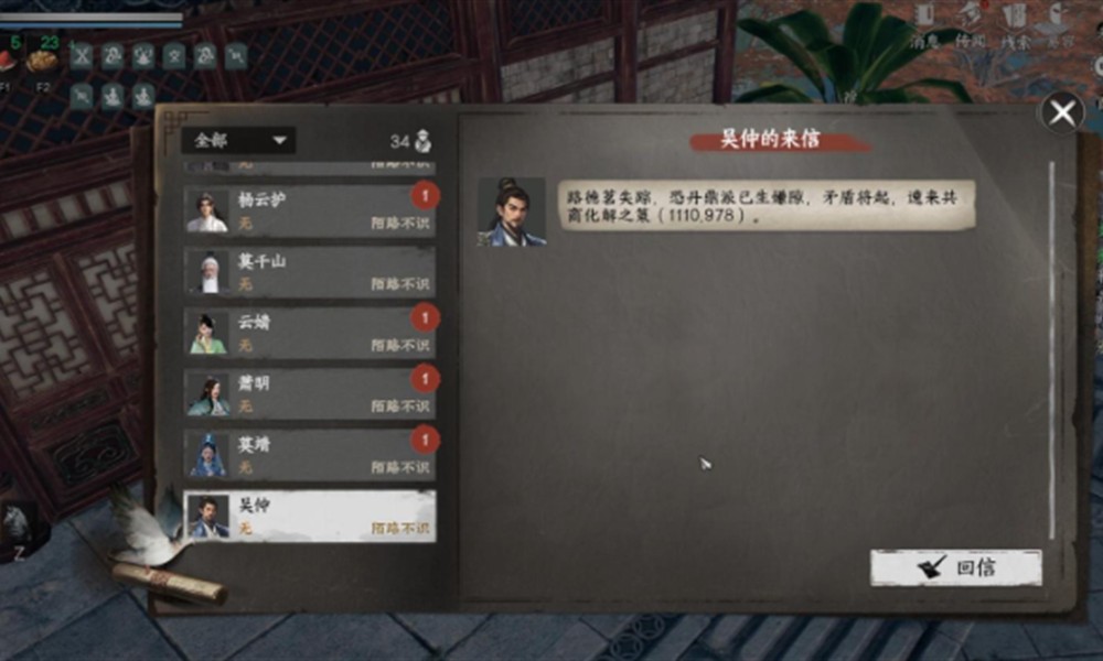 下一站江湖2霸下剑谱怎么获得 剑斋门派武学获取方法