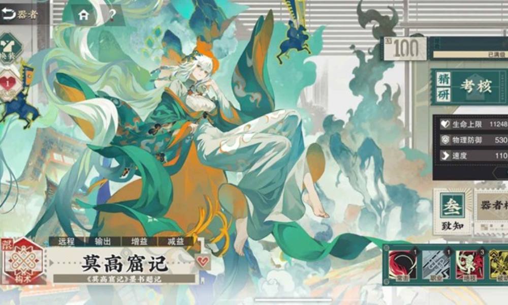 物华弥新器者用法介绍 莫高窟记第一群伤c怎么用