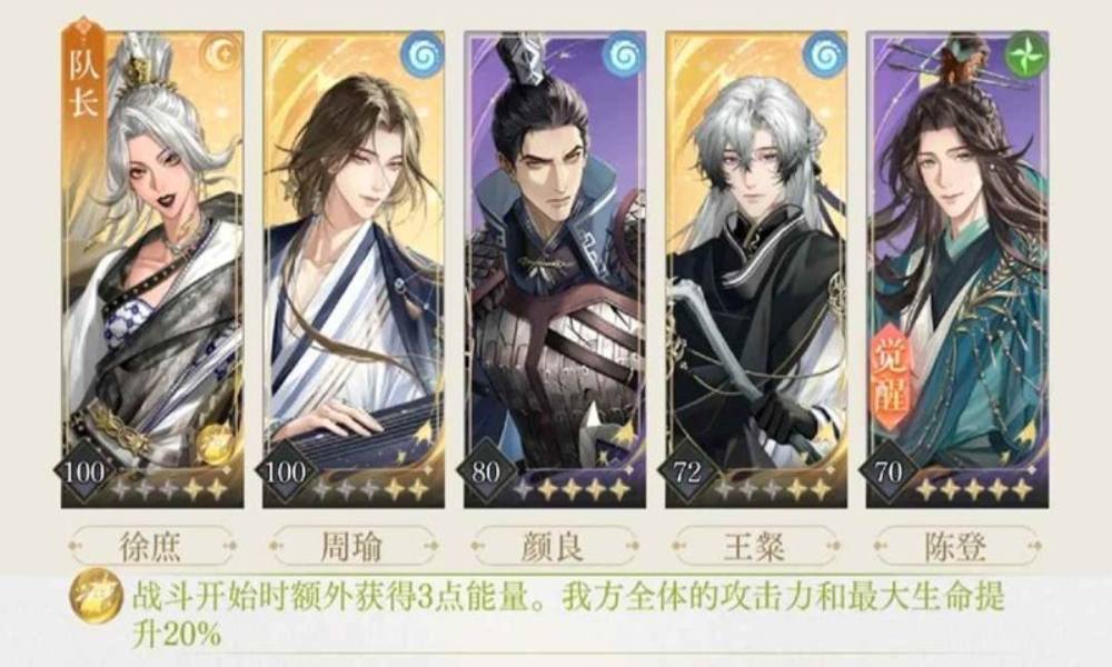 如鸢剑剑剑来第四章怎么打 残魂执梦4-14困难机制