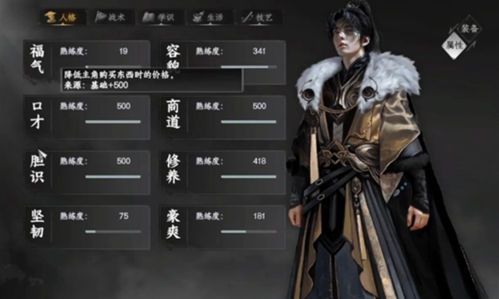 下一站江湖2口才怎么提升 口才能力提升方法详解