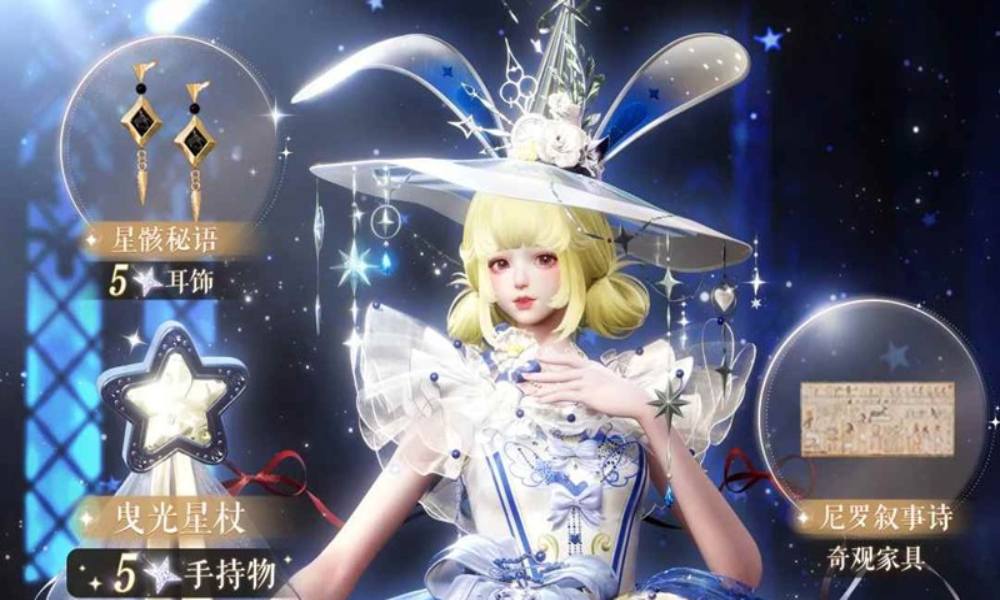 以闪打卡活动即将开启 笺梦新章期间打卡获丰厚奖励