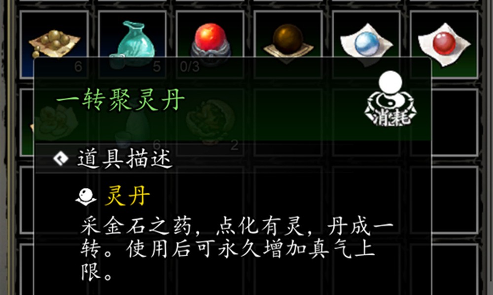 逸剑风云决丹药怎么分配 丹药使用最佳方案详解