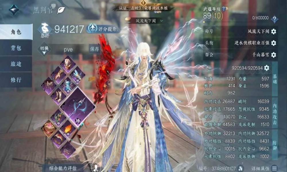 逆水寒神相搭配攻略 平民神相荣耀9.5w秒伤分享