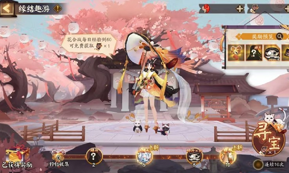 阴阳师缘结趣游活动8月20日开启 祸津神头像礼登场