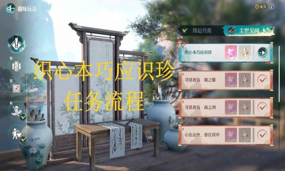 无限暖暖尘世见闻任务攻略 织心本巧应识珍怎么做分享