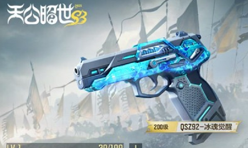 CF手游S3赏金令多久结束 S3赏金令还有多少天