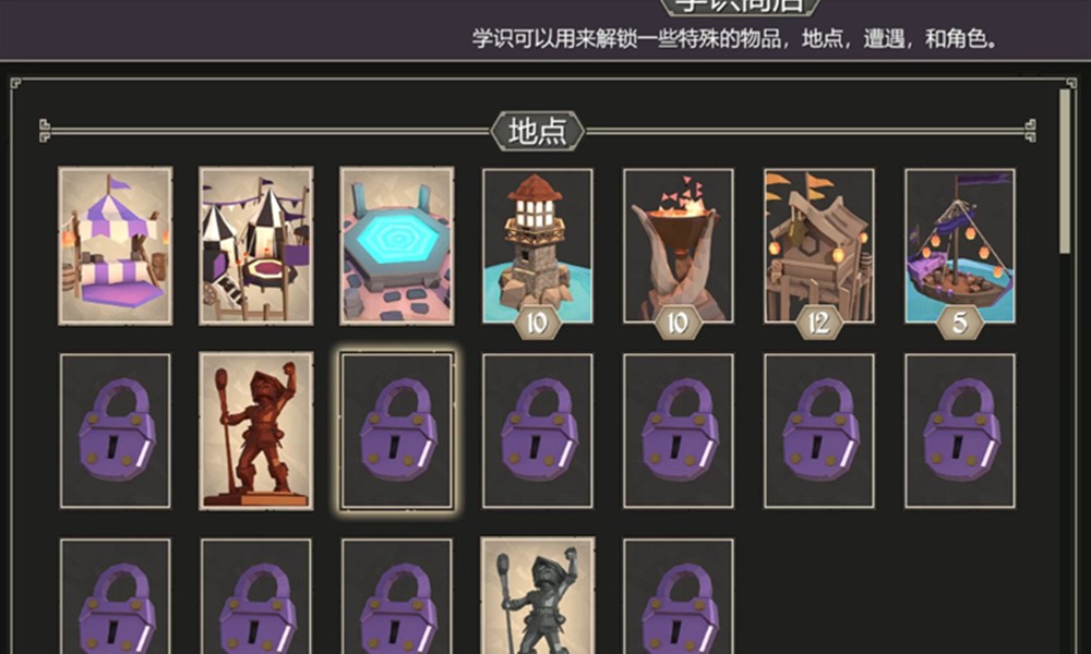 为了吾王学识商店怎么解锁 学识商店解锁条件详解