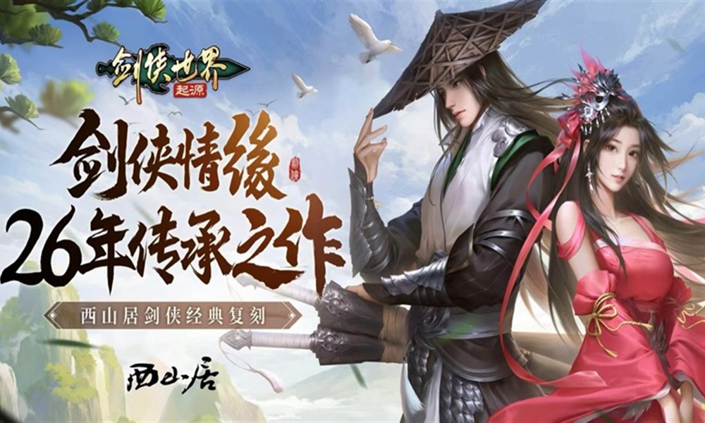 剑侠世界起源怎么多开 剑侠起源多开搬砖技巧分享