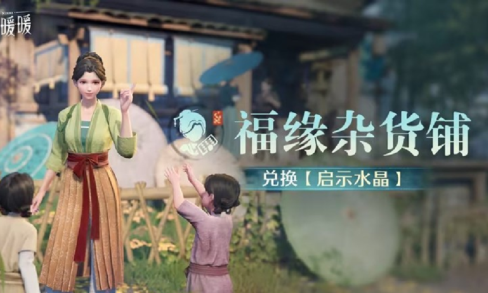 无限暖暖丹青季新活动信息来袭 多个福利活动将开启