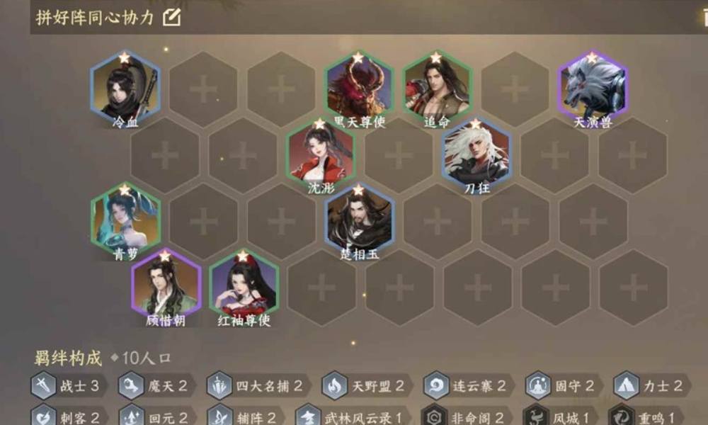 逆水寒自走棋怎么玩 逆水侠棋最强经济心悟分享