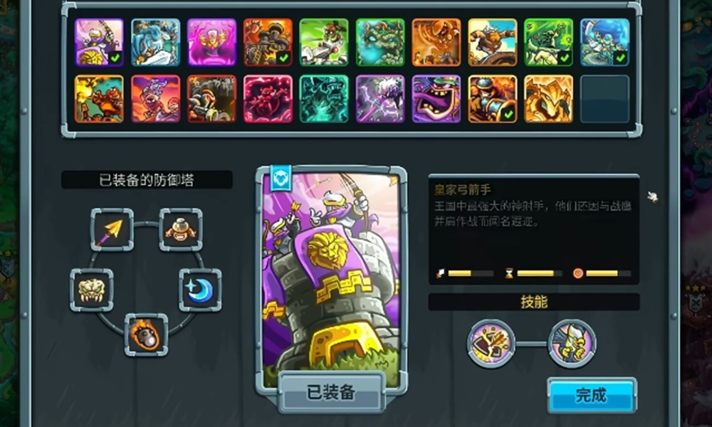 王国保卫战5防御塔怎么搭配 最强防御塔组合玩法