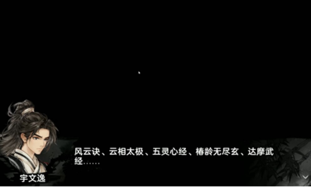 逸剑风云决椿龄无尽玄怎么获得 南疆武学获取方法详解