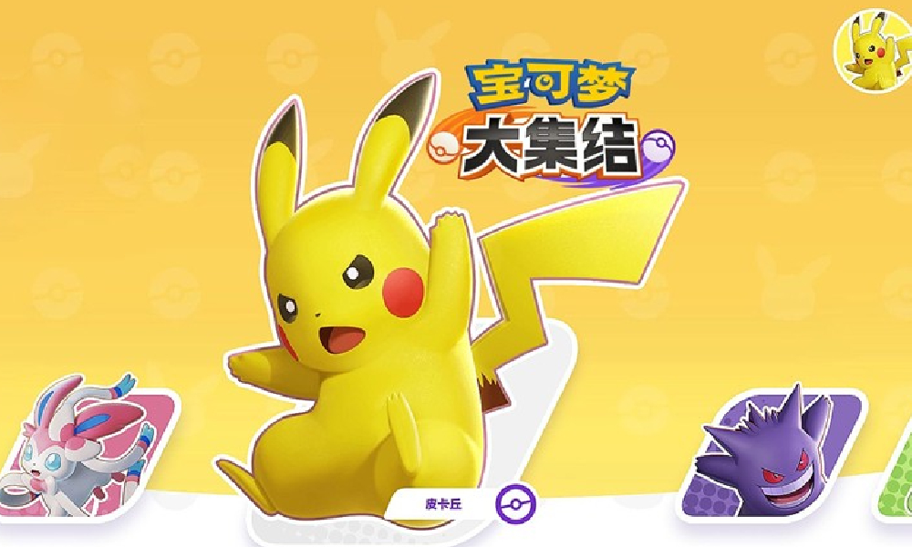 宝可梦大集结25年宝可梦北京大师赛 海选赛报名开始