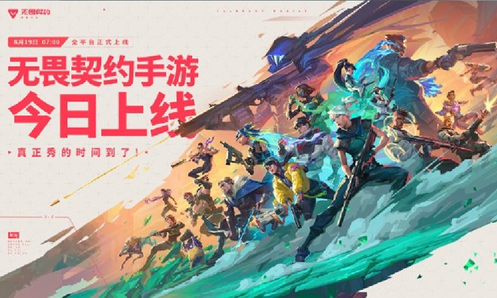 无畏契约源能行动全平台公测上线 多重活动福利享不停