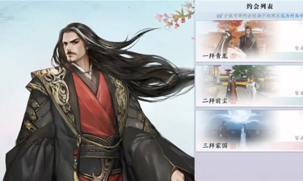 天涯明月刀手游叶知秋逆天改命怎么玩 叶知秋改命解锁方法