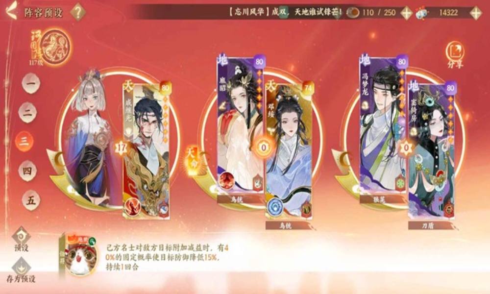 忘川风华录幽墟攻略 平民低成本幽墟四怎么通关