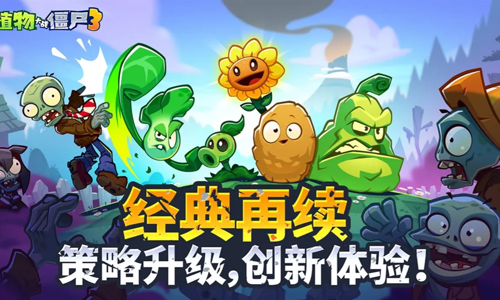 植物大战僵尸3僵王博士怎么打 僵王博士打法技巧分享