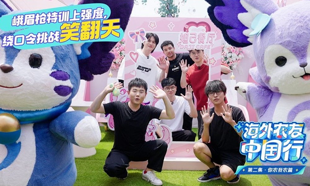 王者荣耀海外农友中国行 你农我农篇栏目正式开启