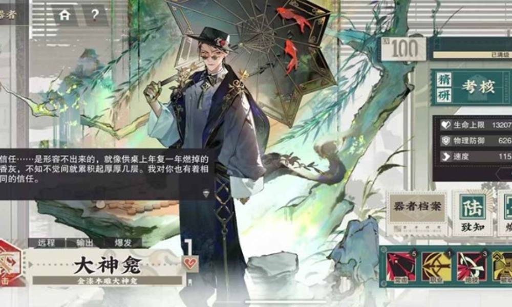 物华弥新器者技能介绍 幻彰大神龛高防杀手怎么用攻略