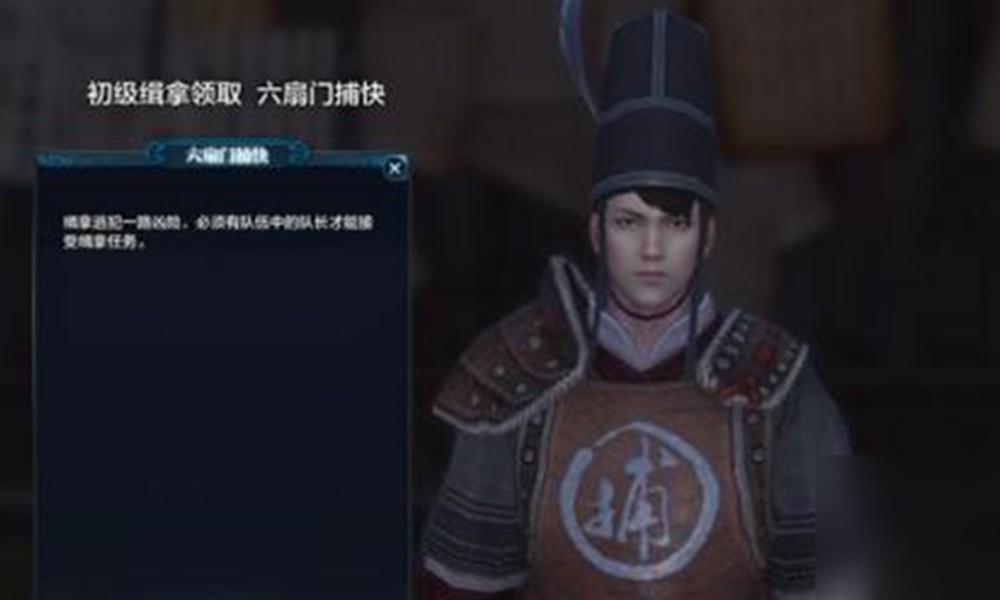 天涯明月刀手游崔显德案怎么过 天刀手游崔显德案流程