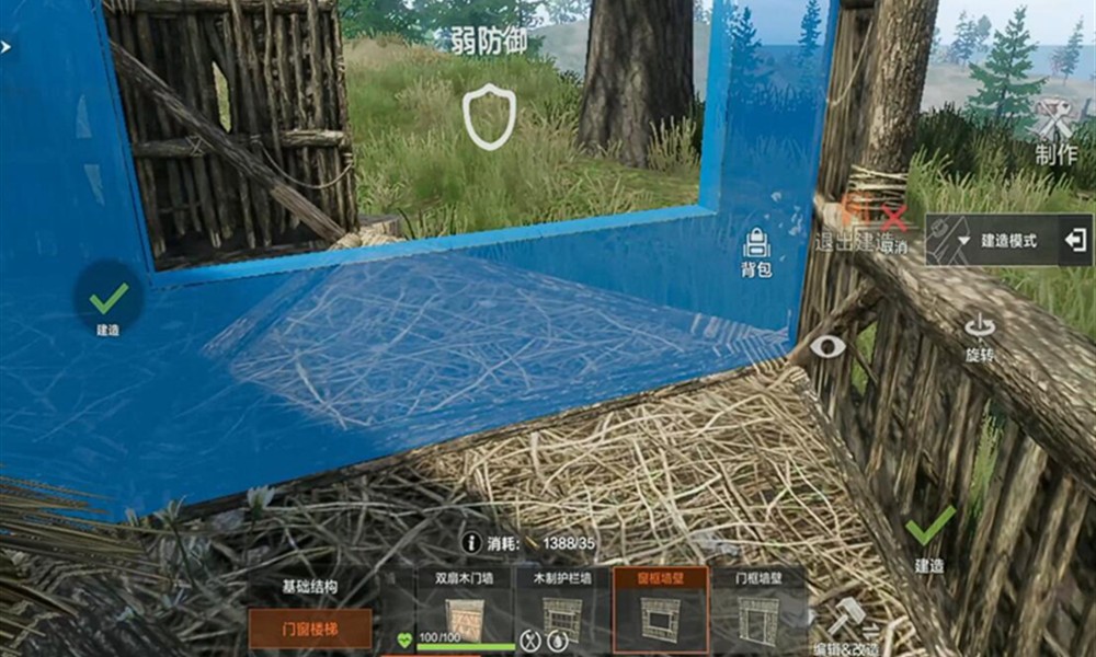 失控进化房子怎么建造 失控进化房屋建造详细攻略