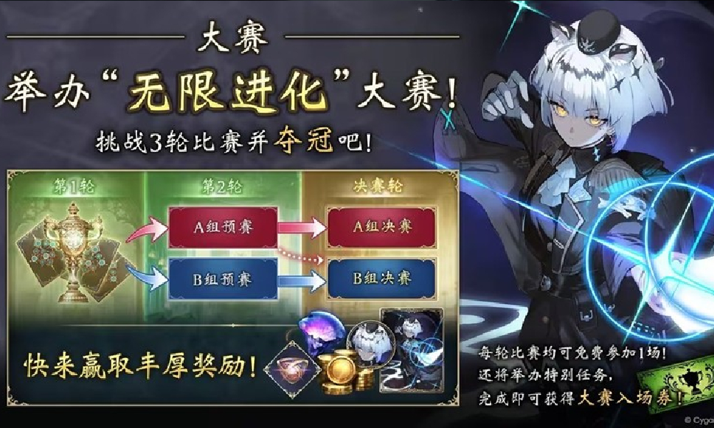 影之诗举办无限进化大赛 8月20日将正式开赛