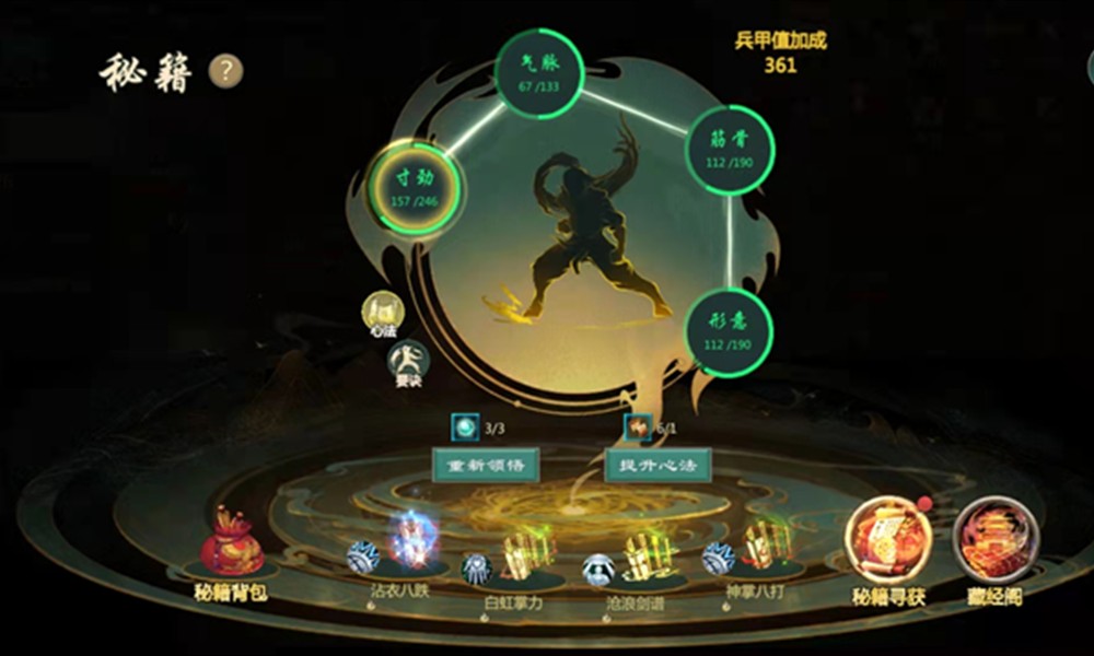 剑网1归来秘籍真迹怎么获得 剑网1秘籍获取方法介绍