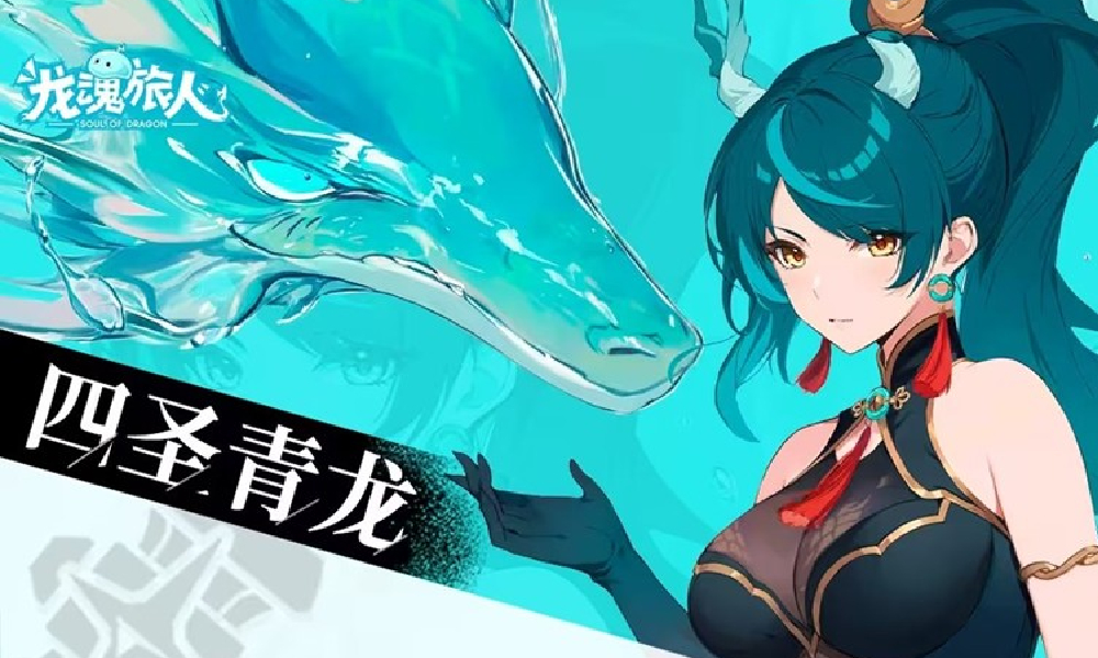 龙魂旅人周版本前瞻发布 誓约花嫁祭8月22日上线