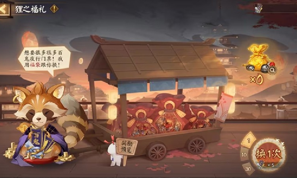 阴阳师手游狸之福礼活动开启 可获得随机道具奖励