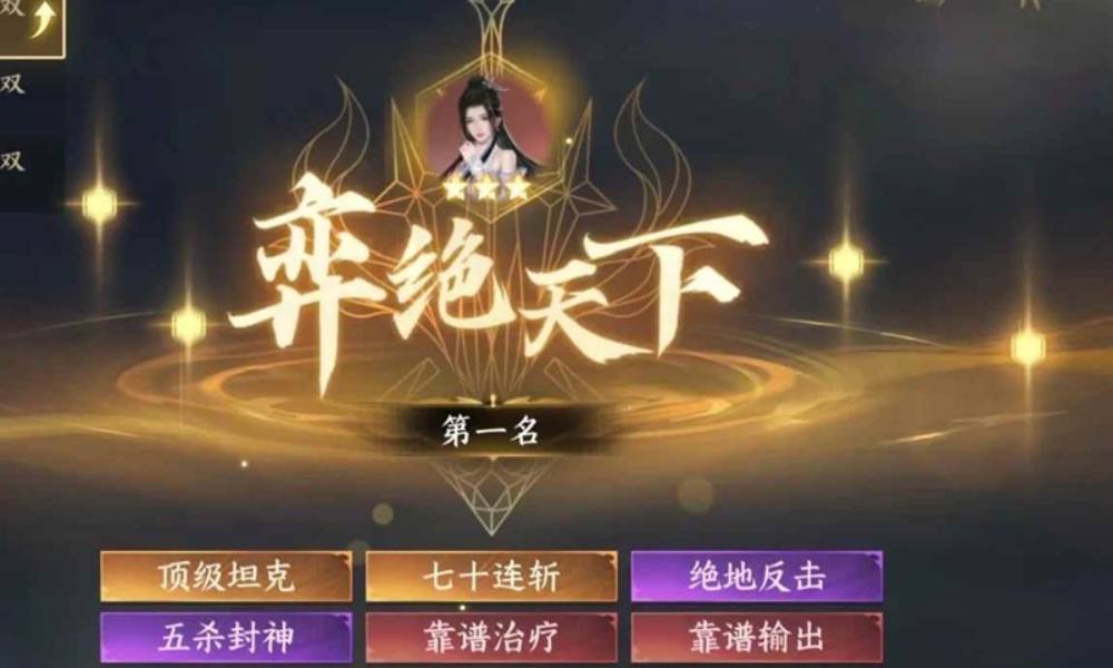 逆水寒逆水侠棋凤晓吟隔山打牛 凤城连败运营思路分享