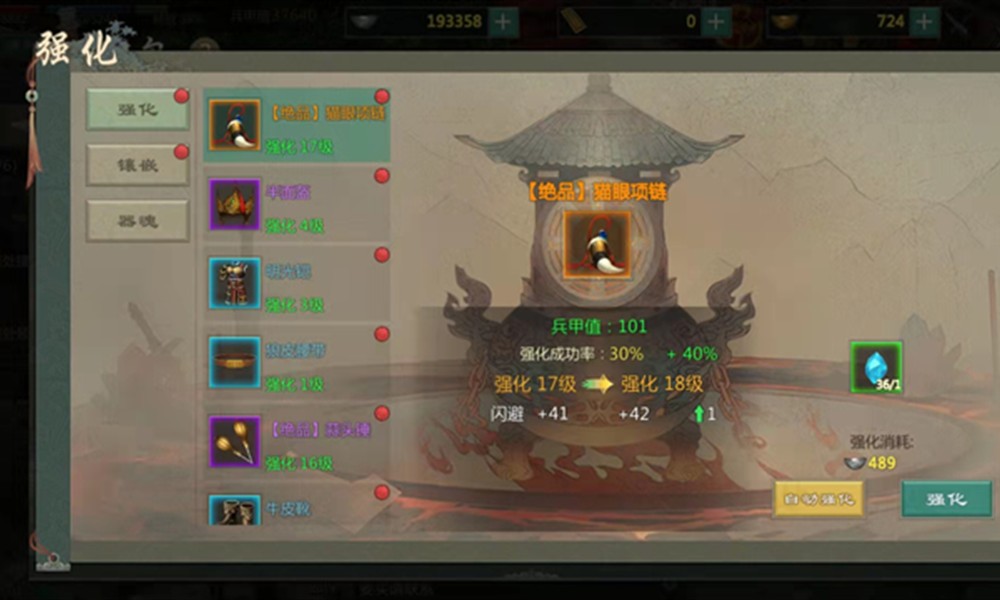 剑网1归来全身法加点可行吗 剑网1身法属性加点攻略