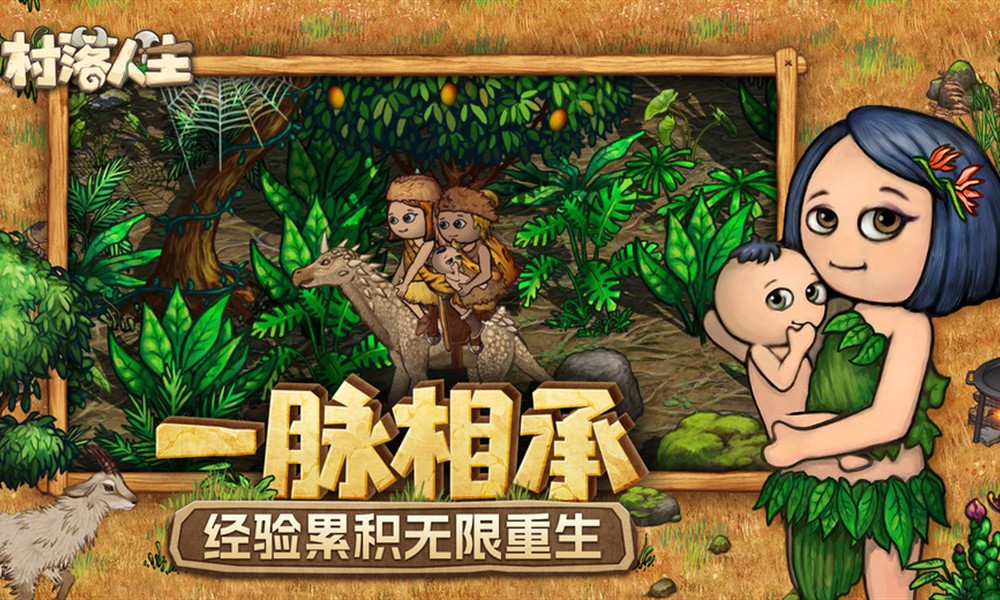 村落人生饥饿值怎么管理 饥饿值系统详细解析