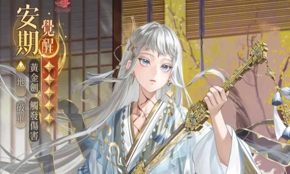 如鸢新密探命盘怎么洗 密探安期完美命盘推荐