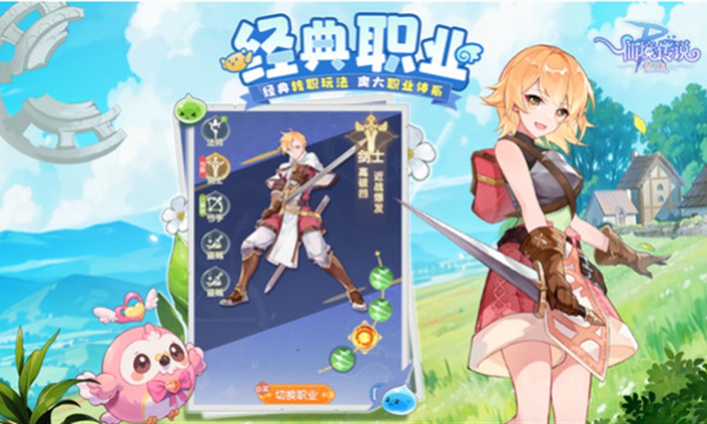 仙境传说破晓新手怎么玩 新手入门详细玩法攻略