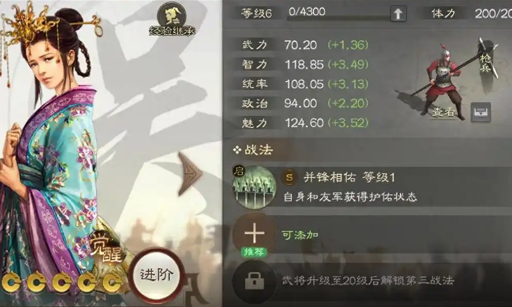 三国志战棋版孙鲁育怎么玩 孙鲁育技能效果详细解析