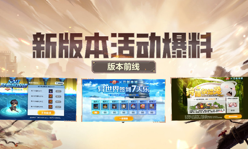 DNF手游全新活动来袭 新版本活动内容爆料