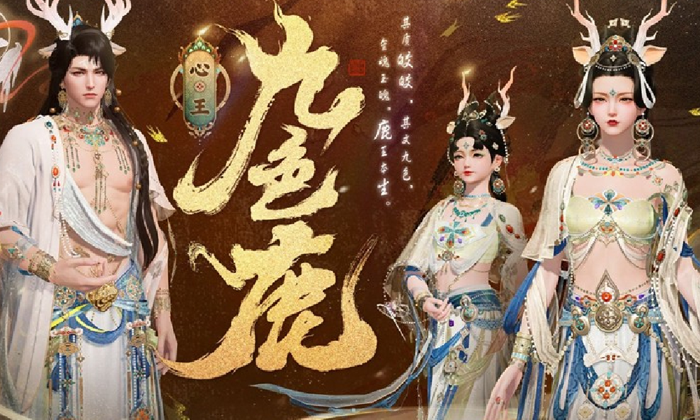 天涯明月刀手游心王&middot;九色鹿外观宣传展示视频发布