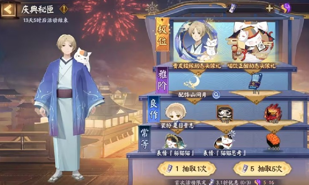 阴阳师夏目友人帐 限定庆典秘匣8月27日将上线