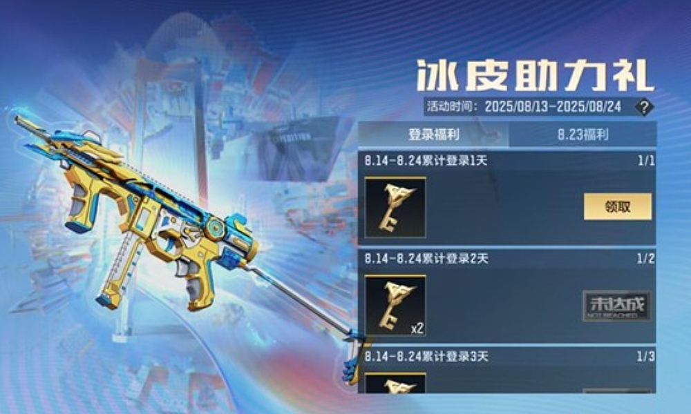 CF手游M12S雷霆王者冰霜奇迹将至 狂送英雄钥匙