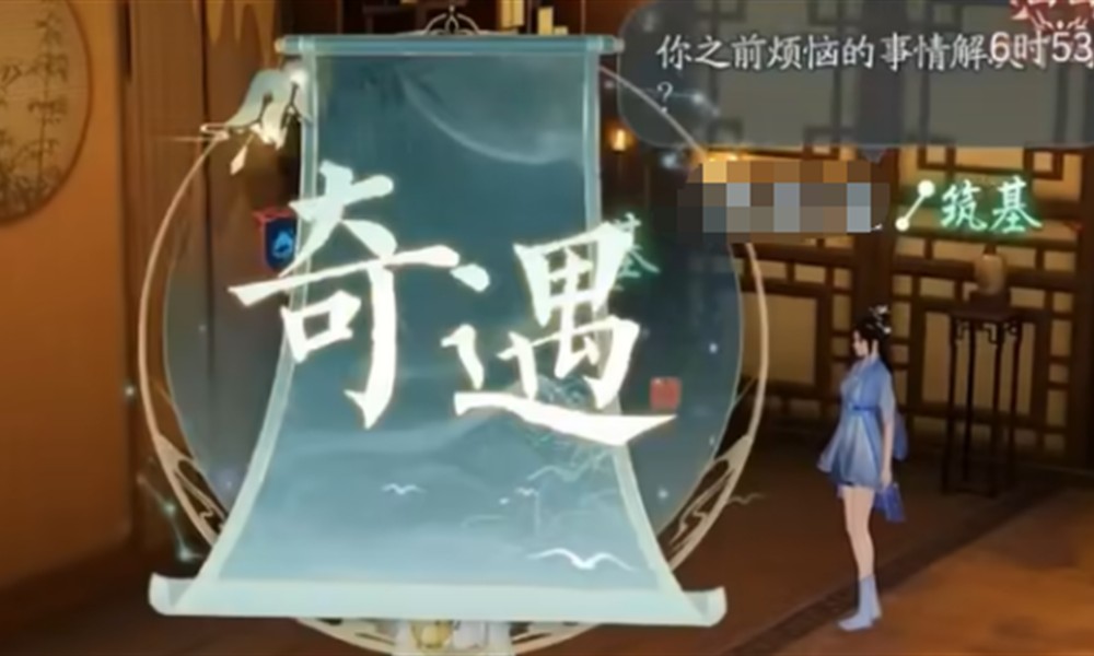 诛仙2隐藏任务怎么做 诛仙2隐藏任务触发方式